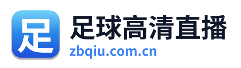 足球高清直播 Logo